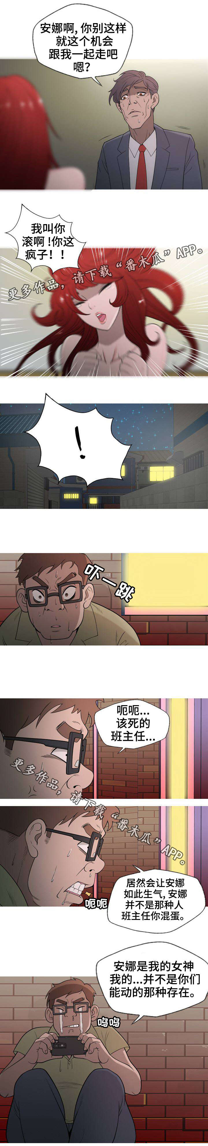 第12章：救你4