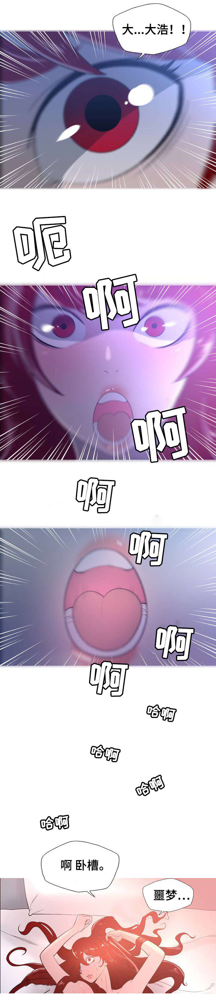 第4章：班主任的儿子1