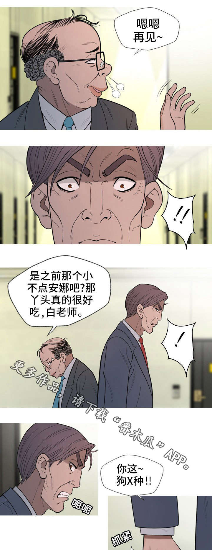 第17章：校长0