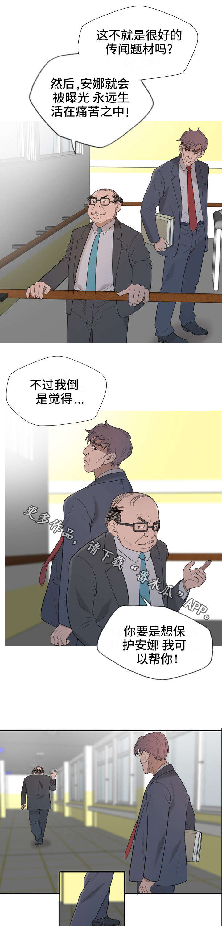 第31章：后面有人？5