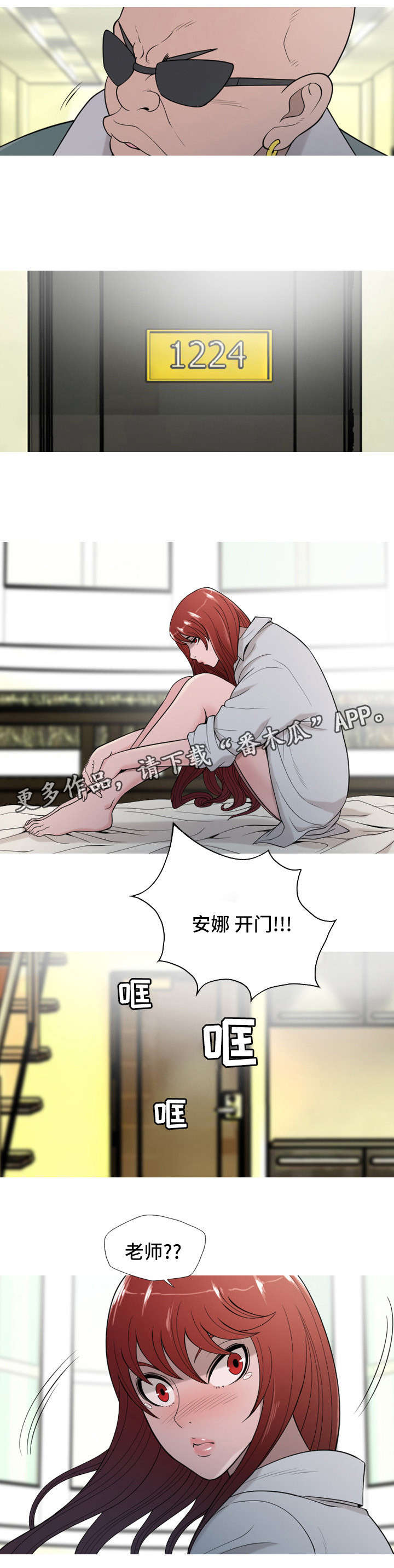第23章：开门4