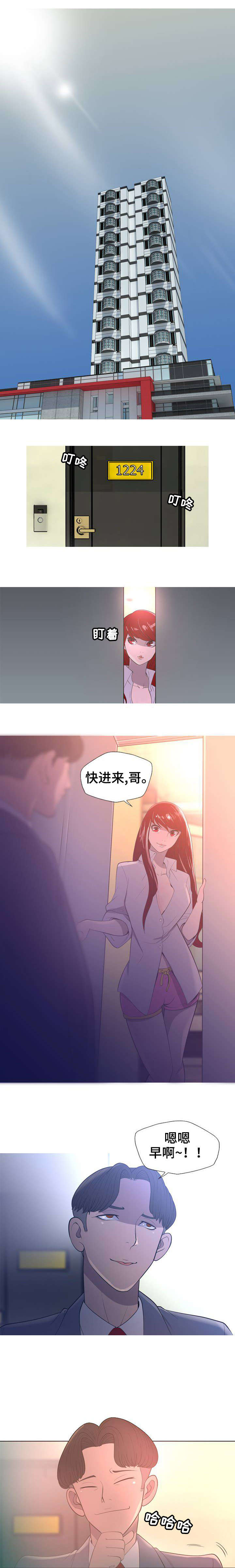 第4章：班主任的儿子2
