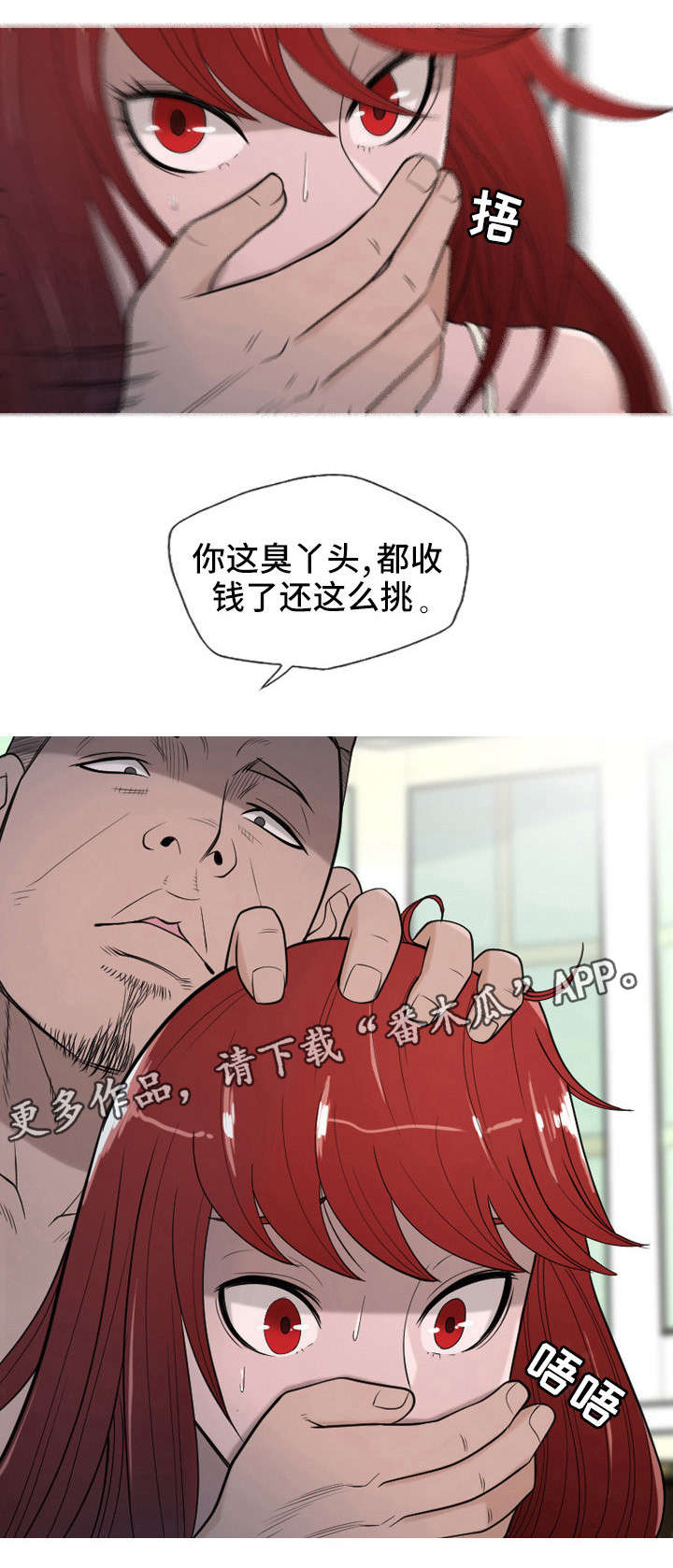 第18章：挑剔8