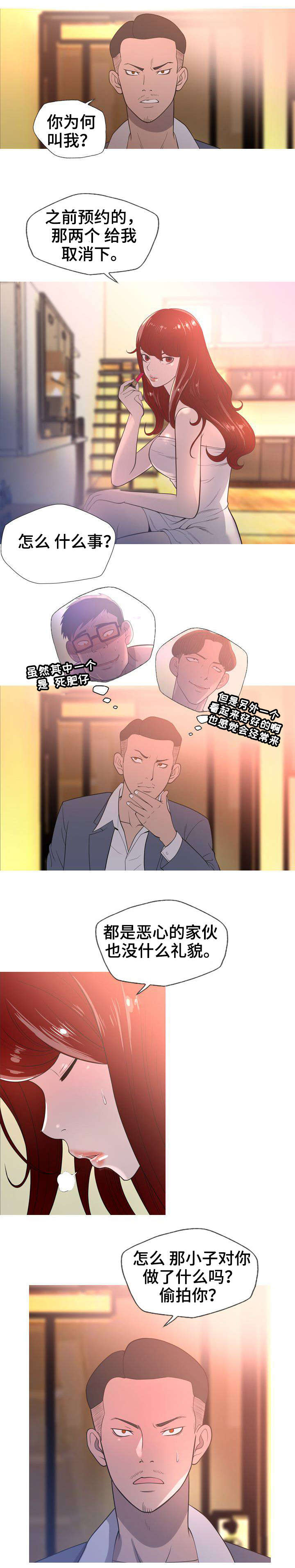 第5章：头牌2