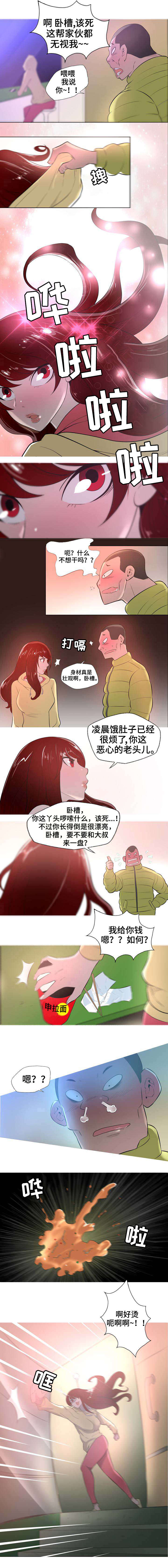 第1章：混血儿6