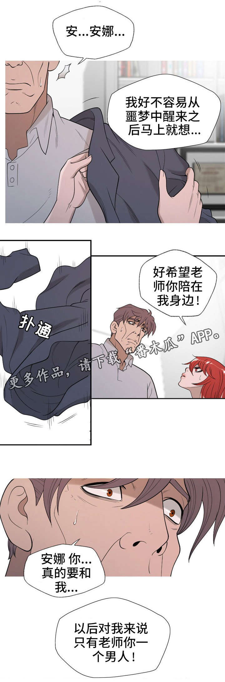第28章：至始至终11