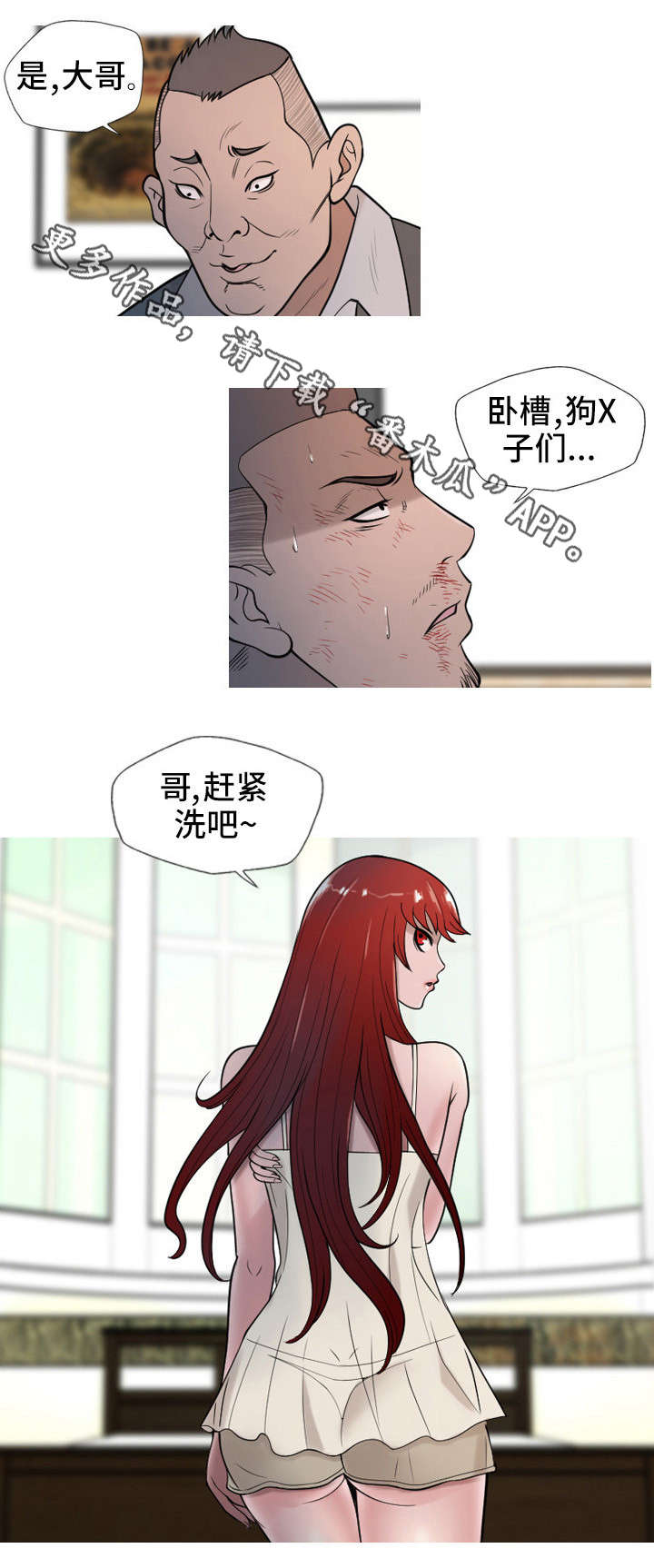 第18章：挑剔2
