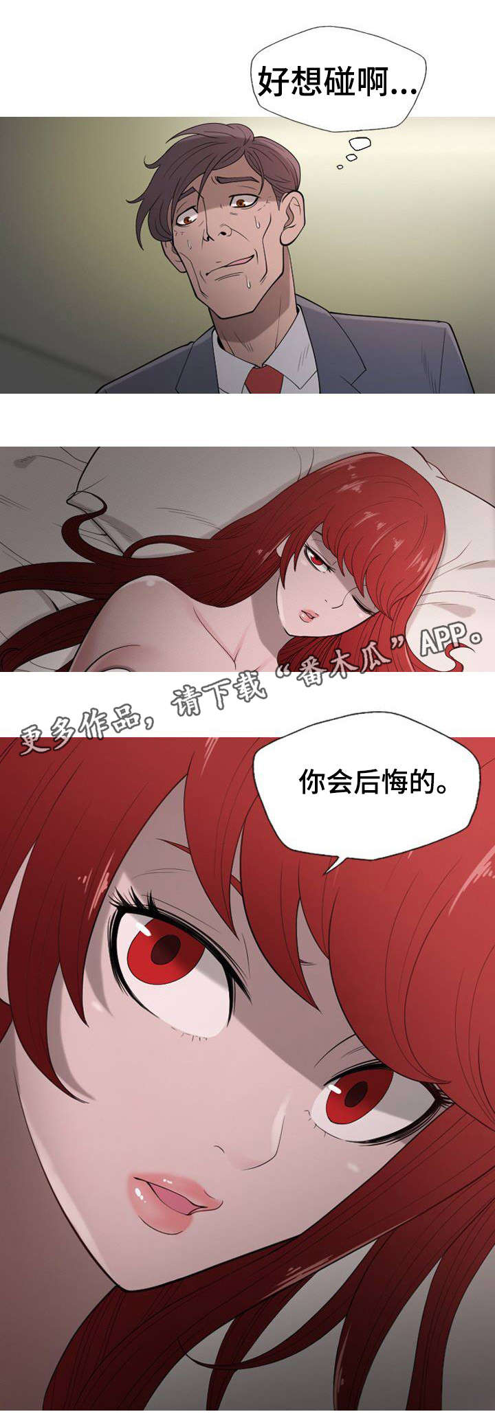 第11章：你会后悔的6