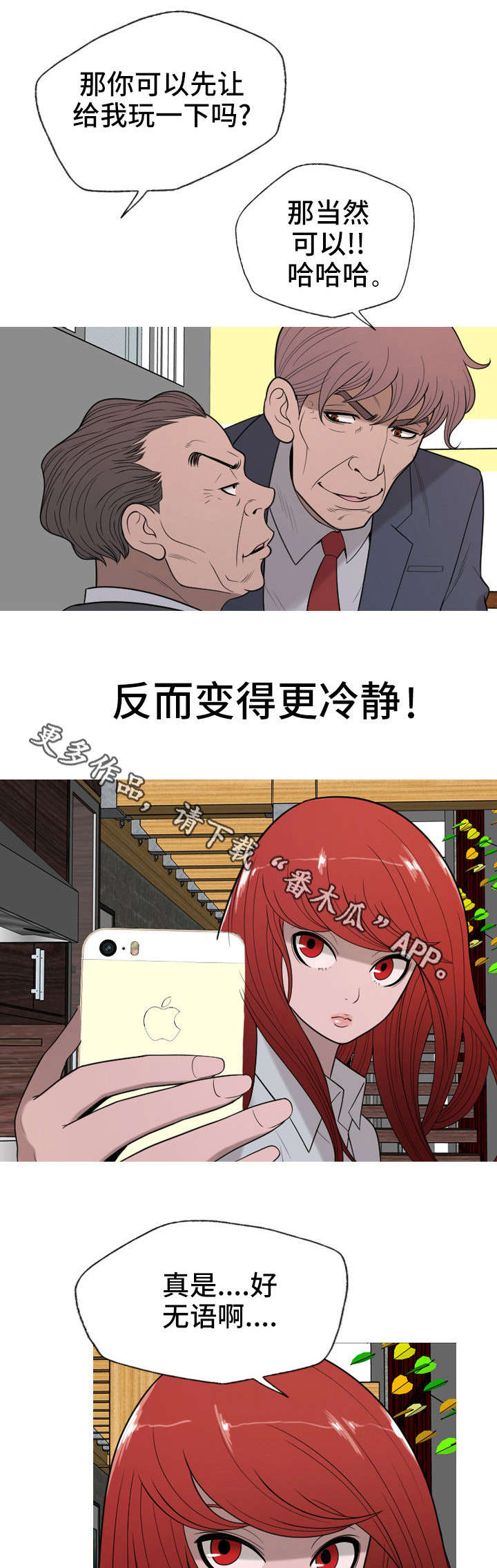 第35章：复仇（完结）7