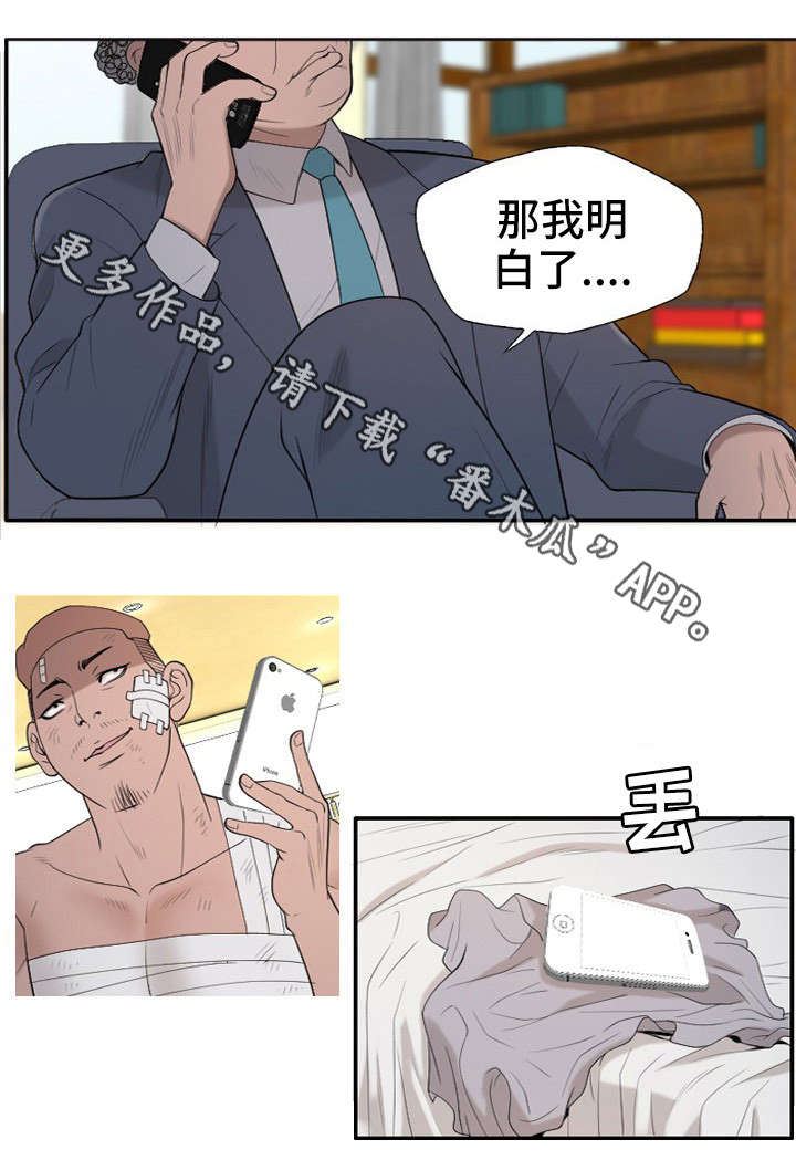 第31章：后面有人？10