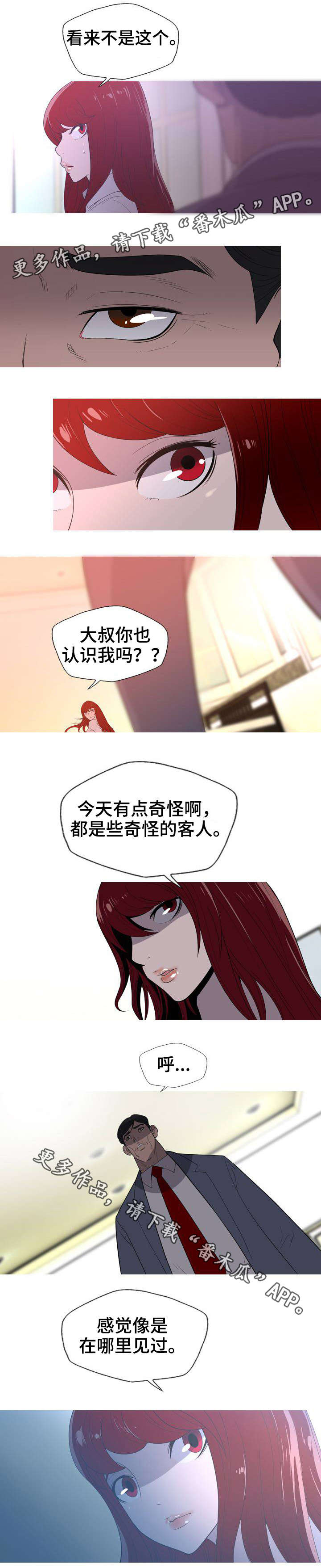 第6章：老师2