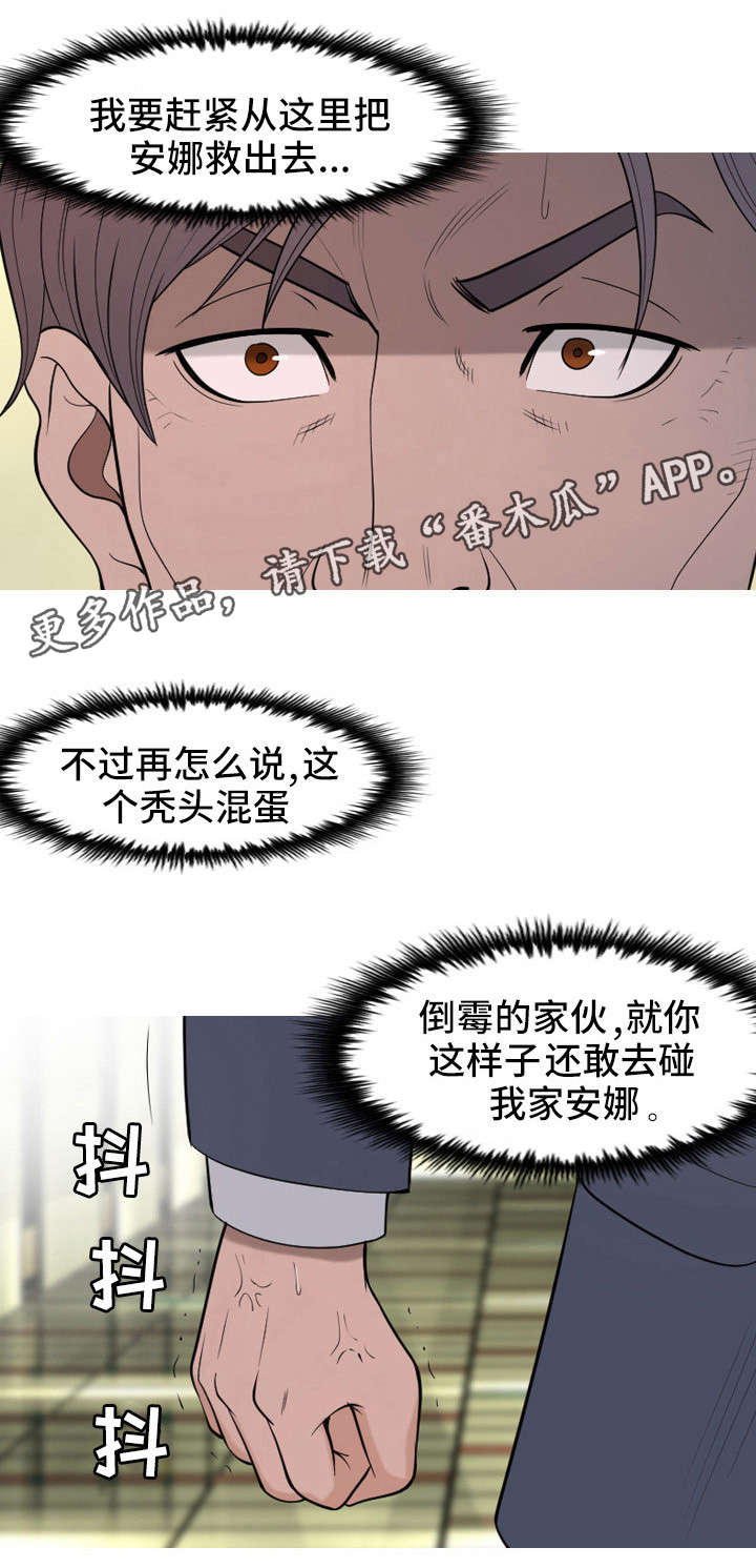第17章：校长3