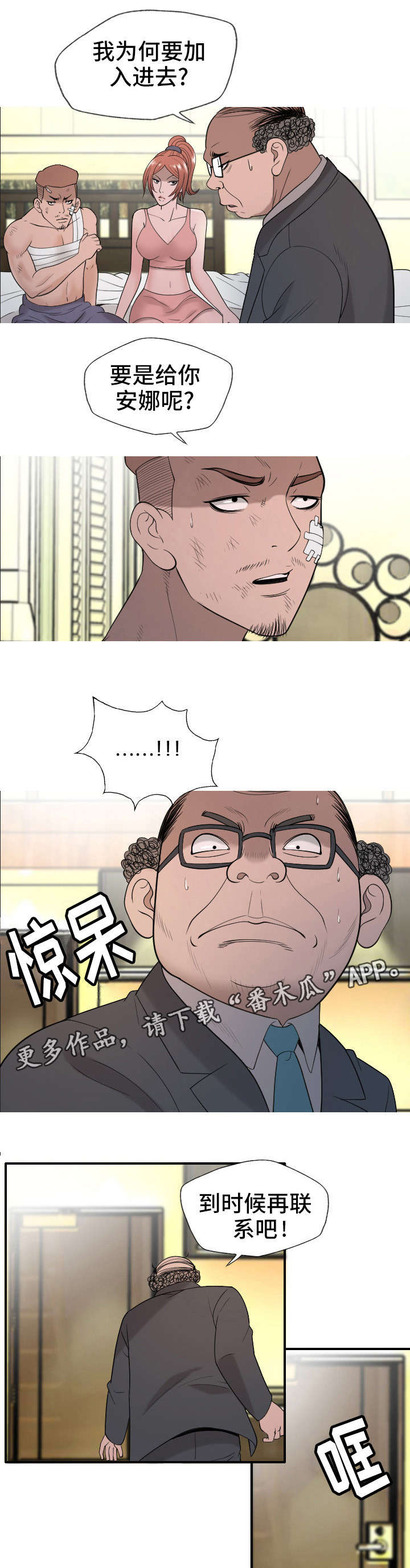 第30章：下一步4