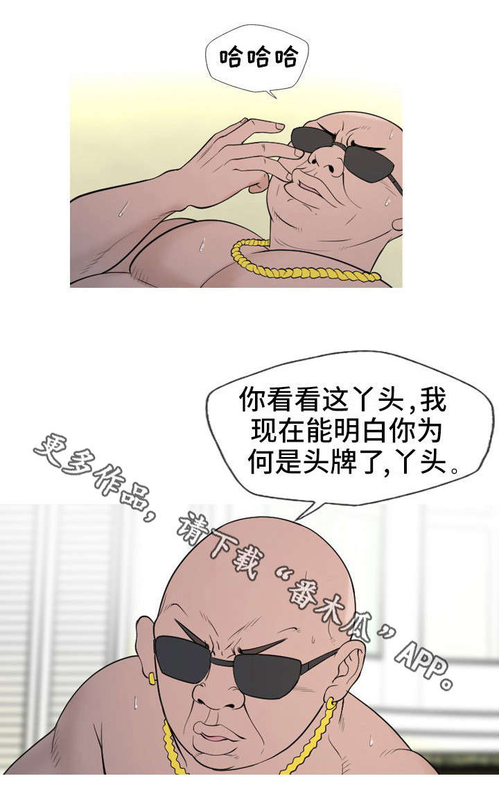 第22章：大叔0