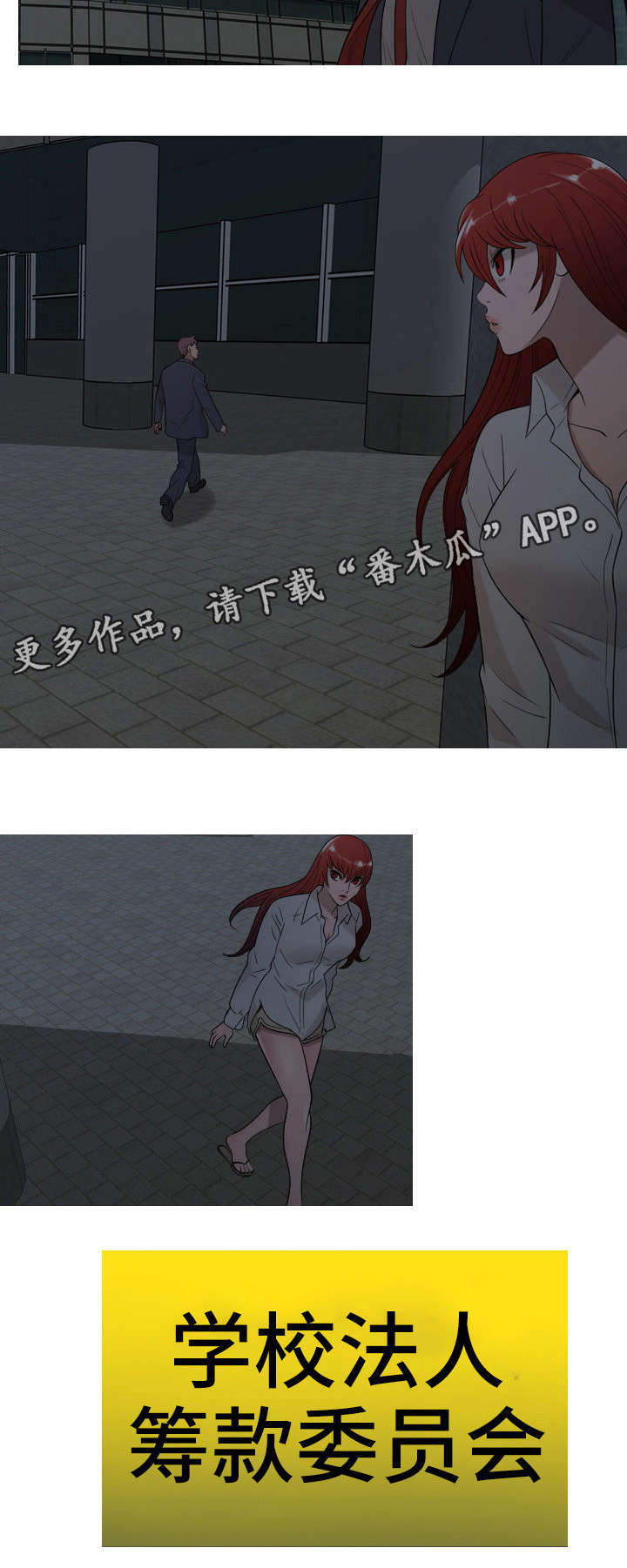 第33章：跟踪6