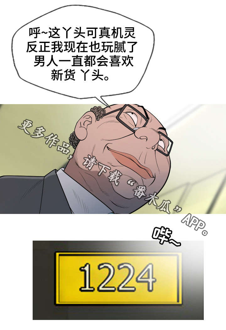 第15章：计划3