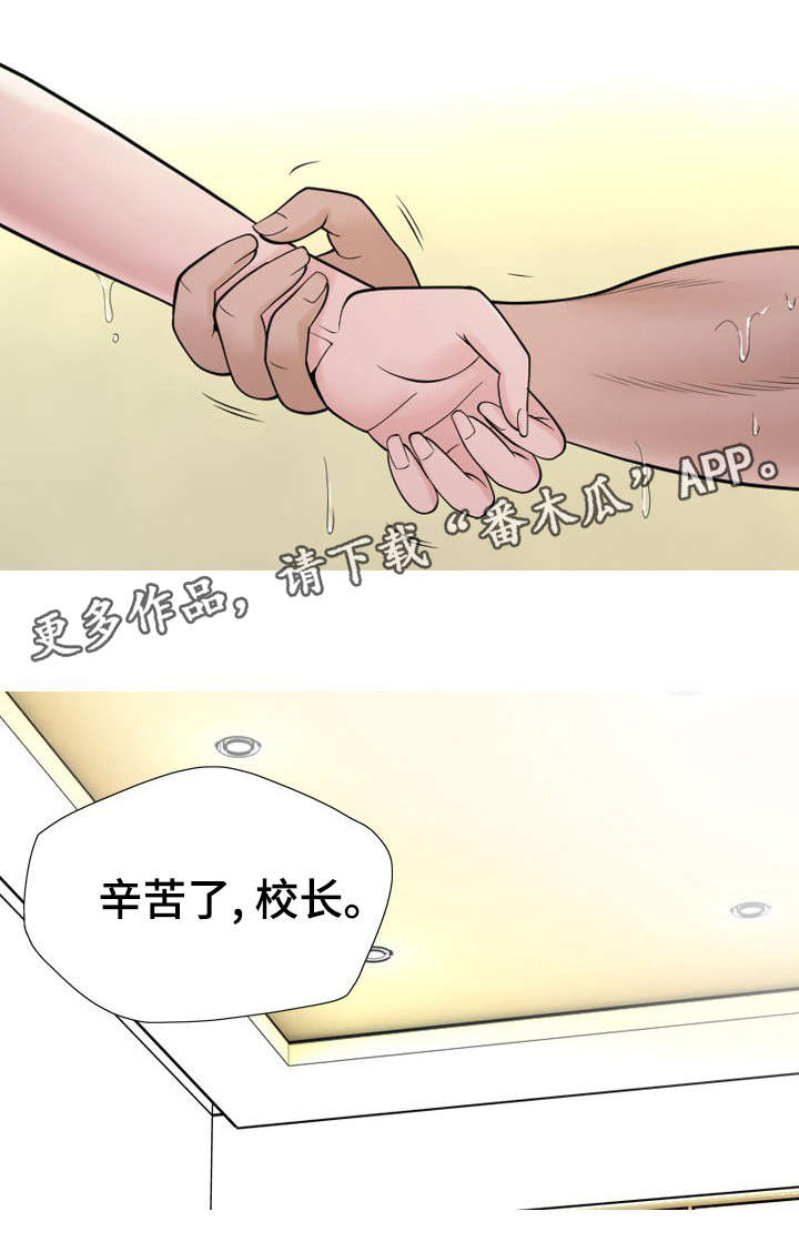 第16章：幸苦了6