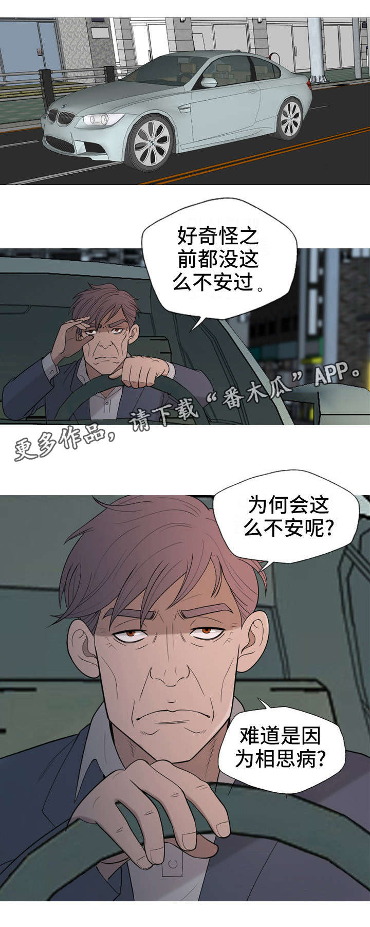 第27章：保护你0