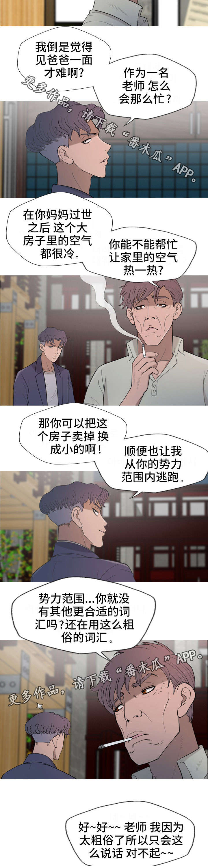 第25章：不要担心6