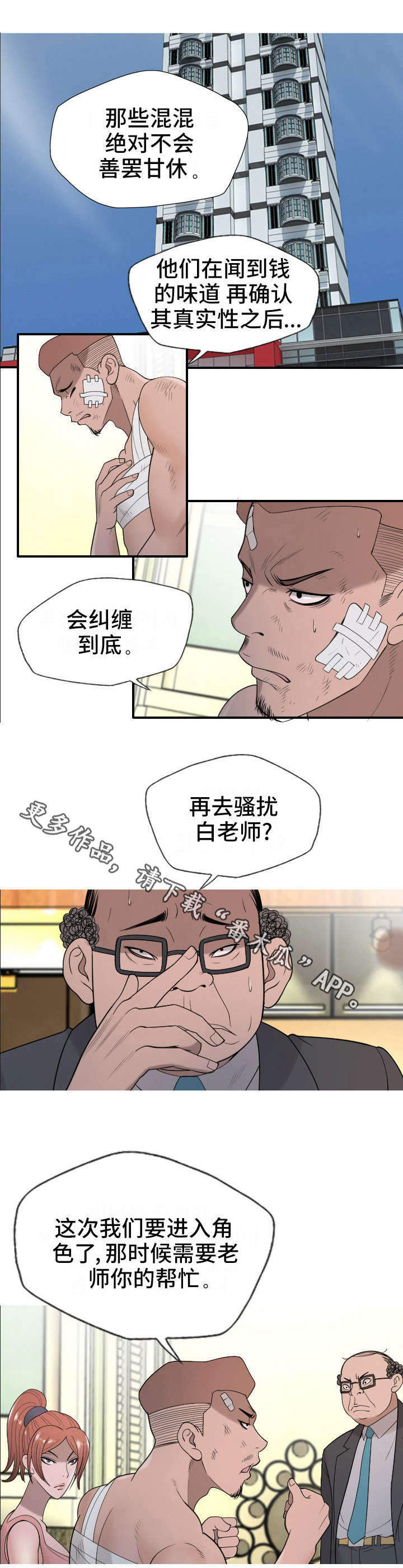 第30章：下一步3