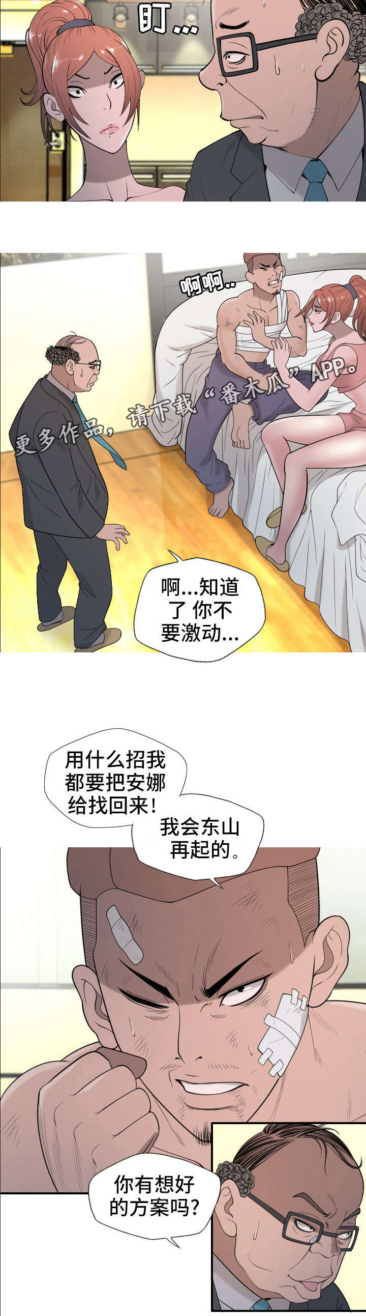 第30章：下一步2