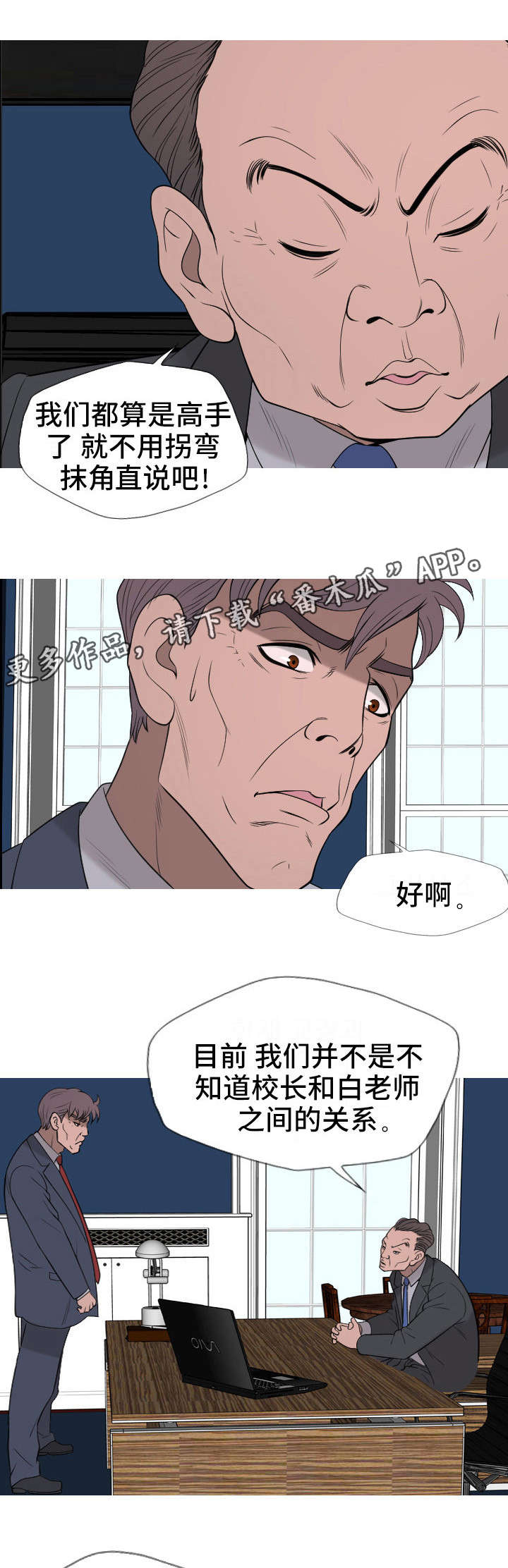 第33章：跟踪8