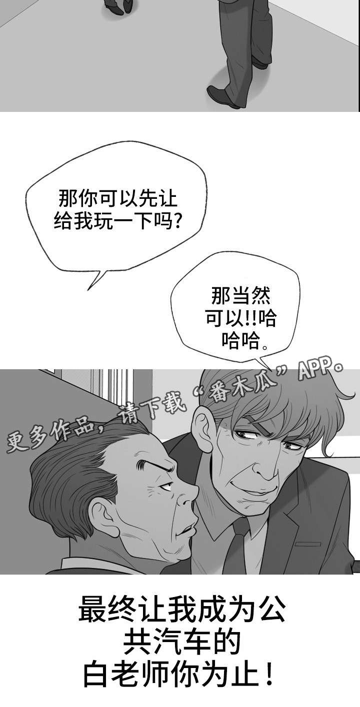 第35章：复仇（完结）18
