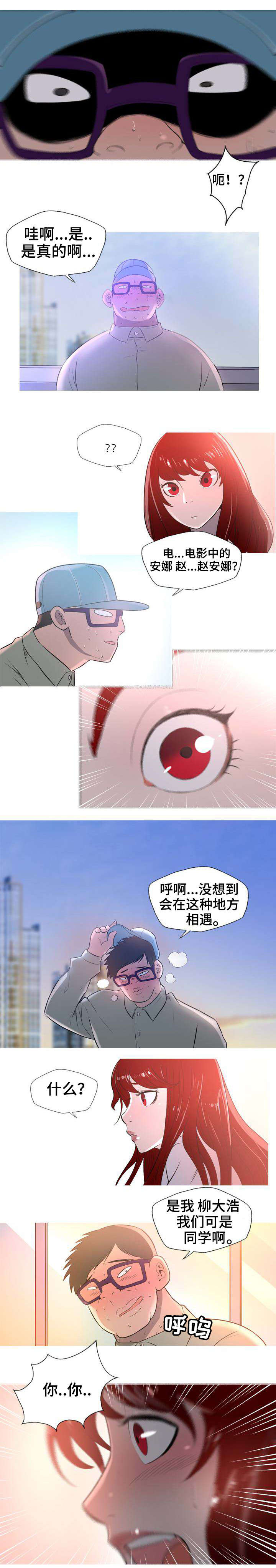 第2章：来客4