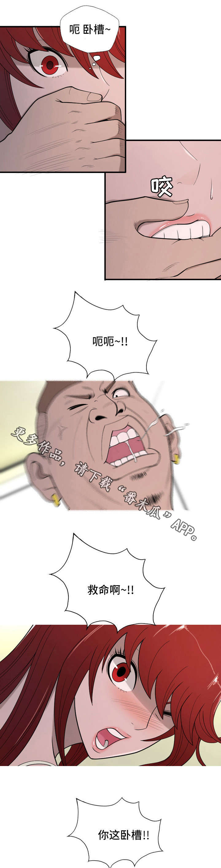 第19章：殴打1