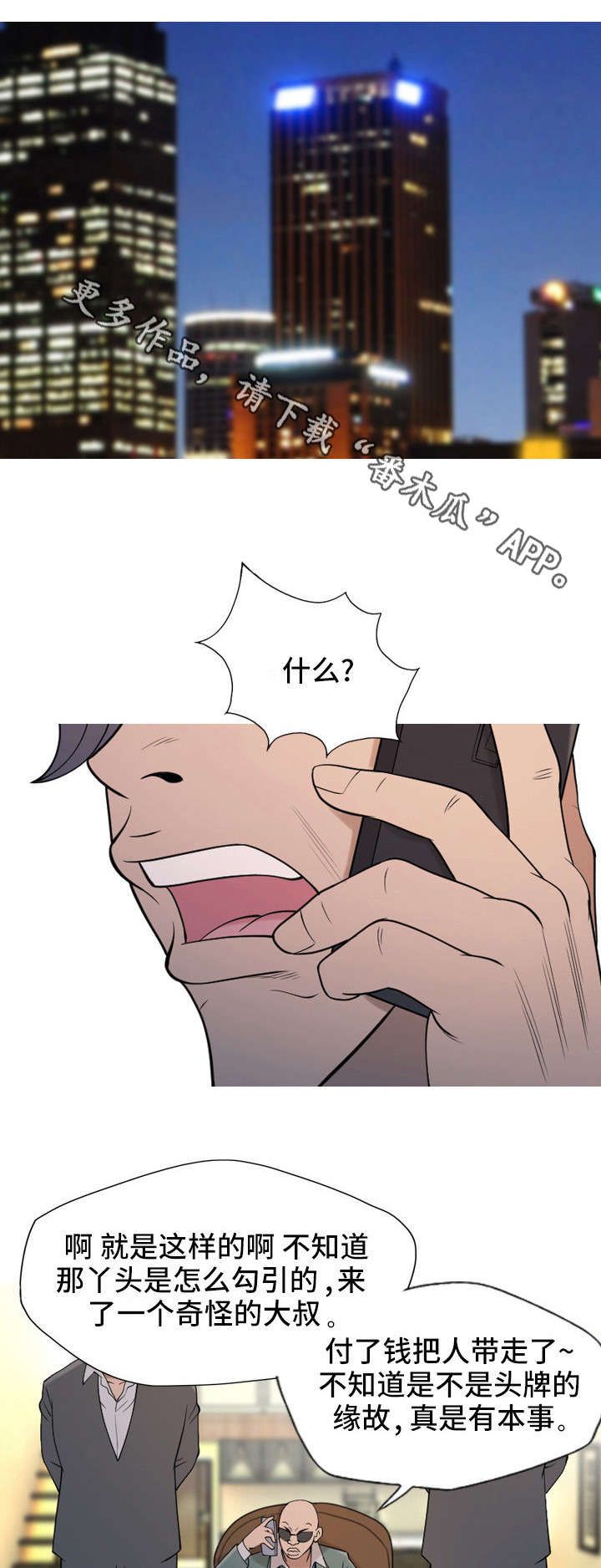 第23章：开门7