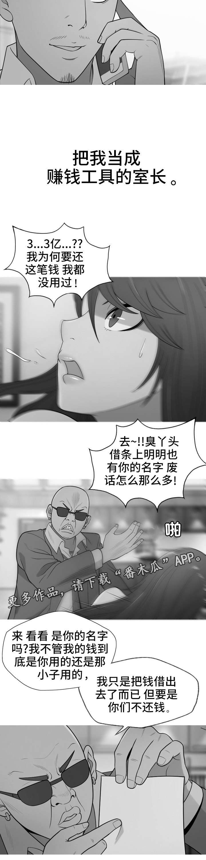 第35章：复仇（完结）14
