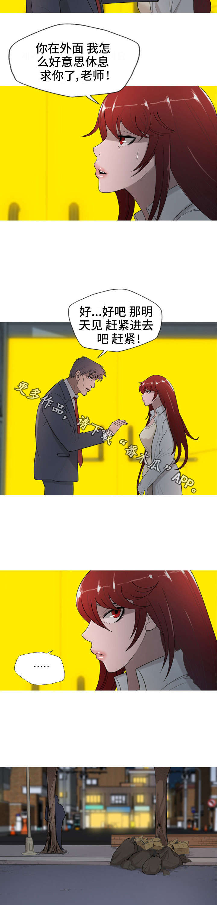 第25章：不要担心3