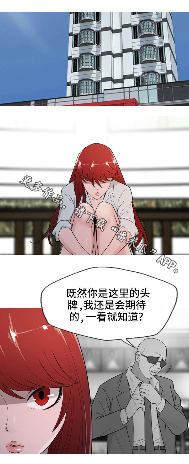 第22章：大叔2