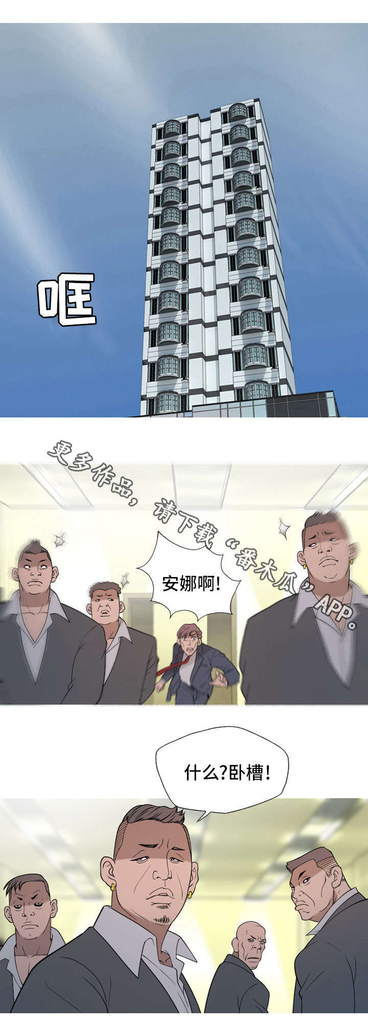 第22章：大叔6