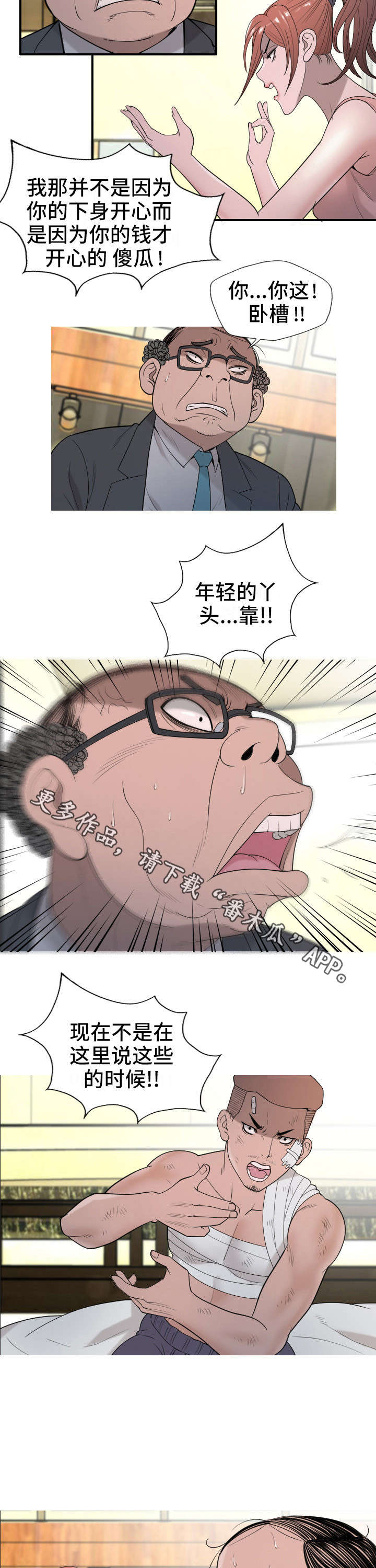 第30章：下一步1