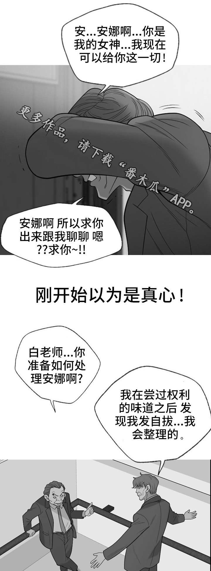 第35章：复仇（完结）17
