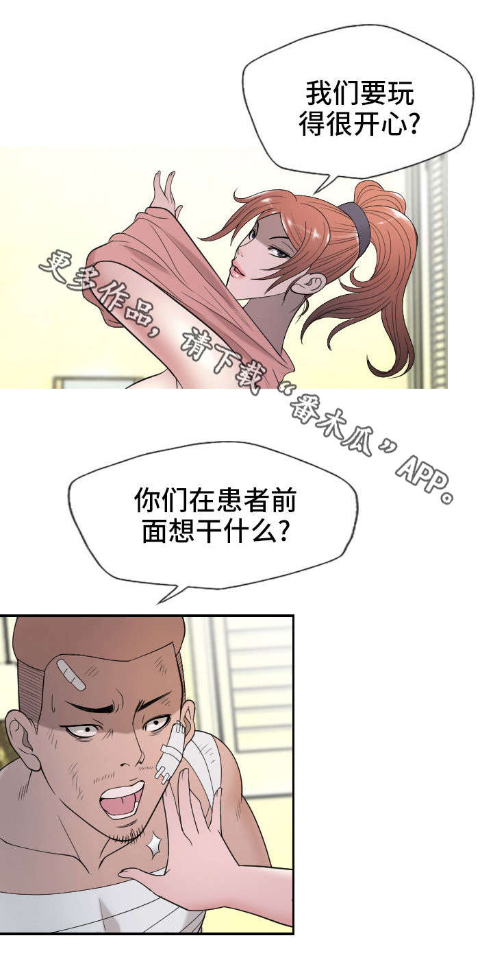 第30章：下一步7