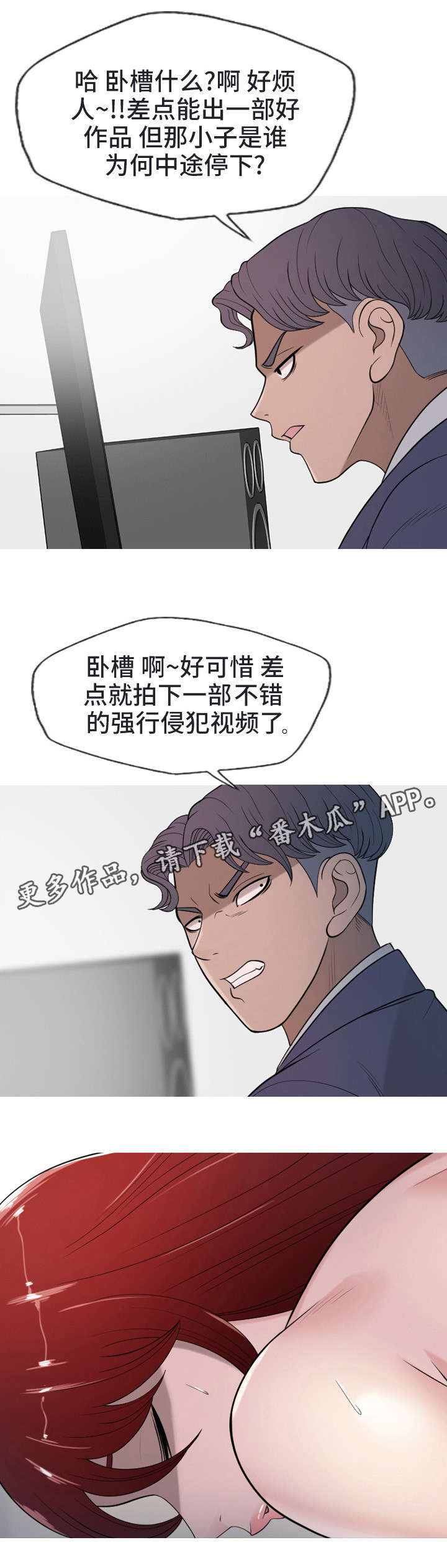 第19章：殴打6
