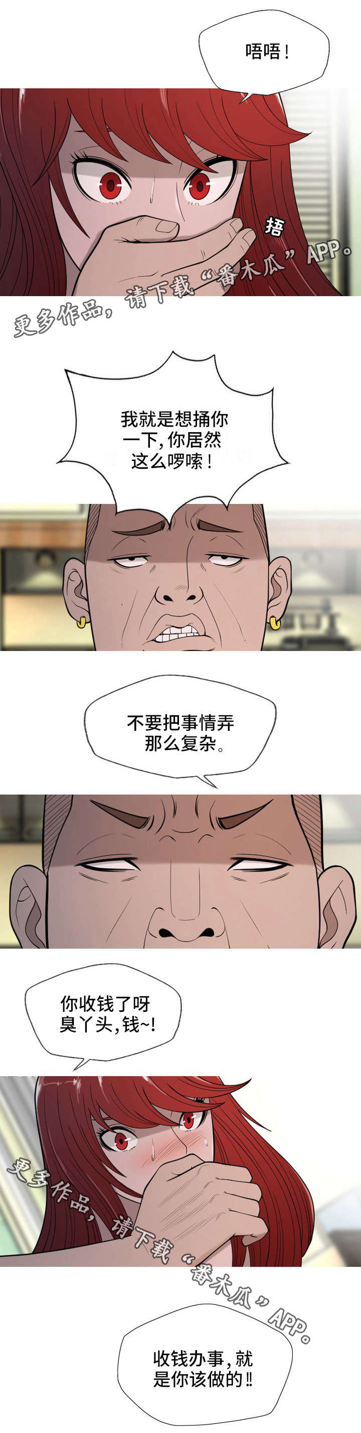 第19章：殴打0
