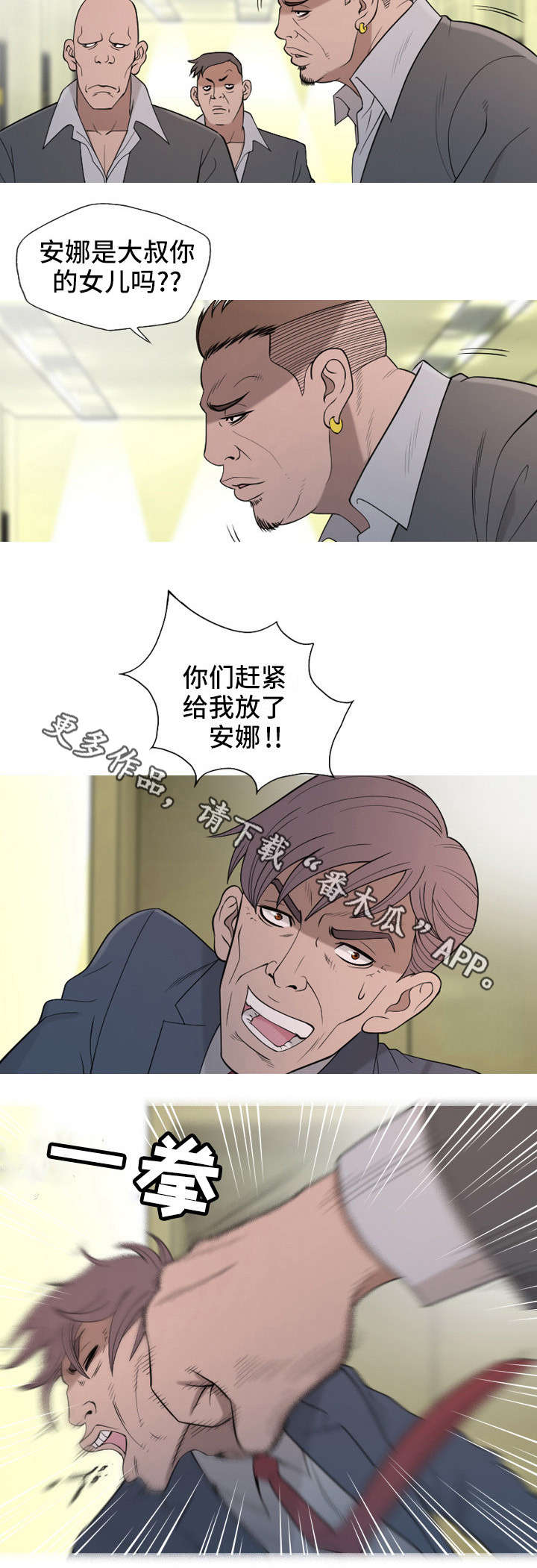 第22章：大叔8