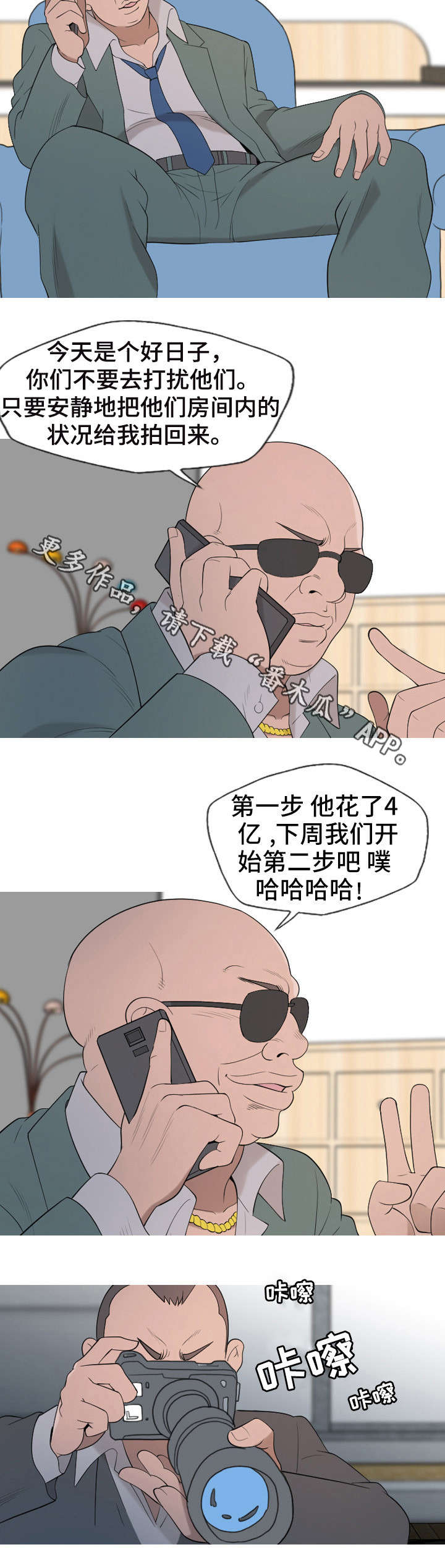 第29章：手术1