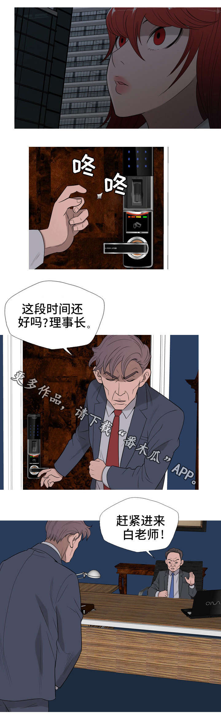 第33章：跟踪7