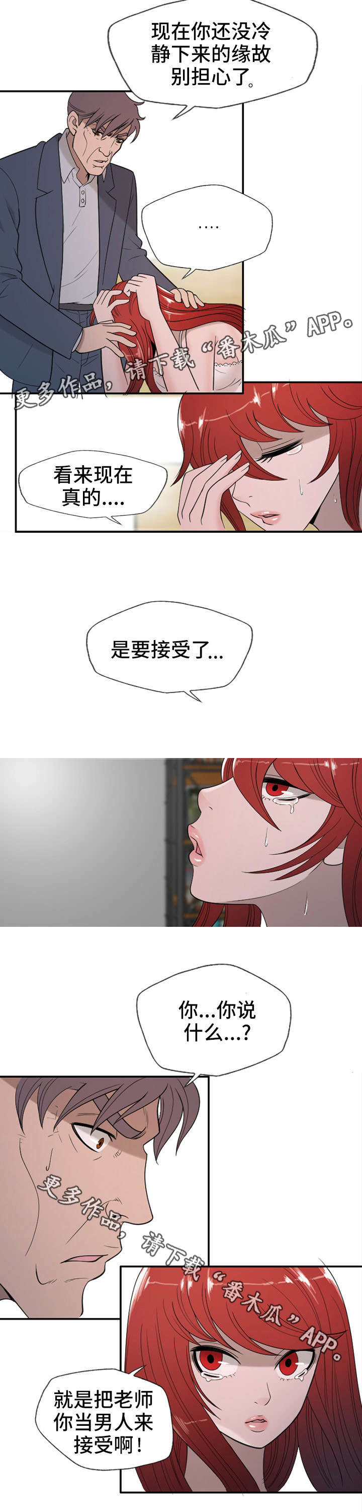 第28章：至始至终10