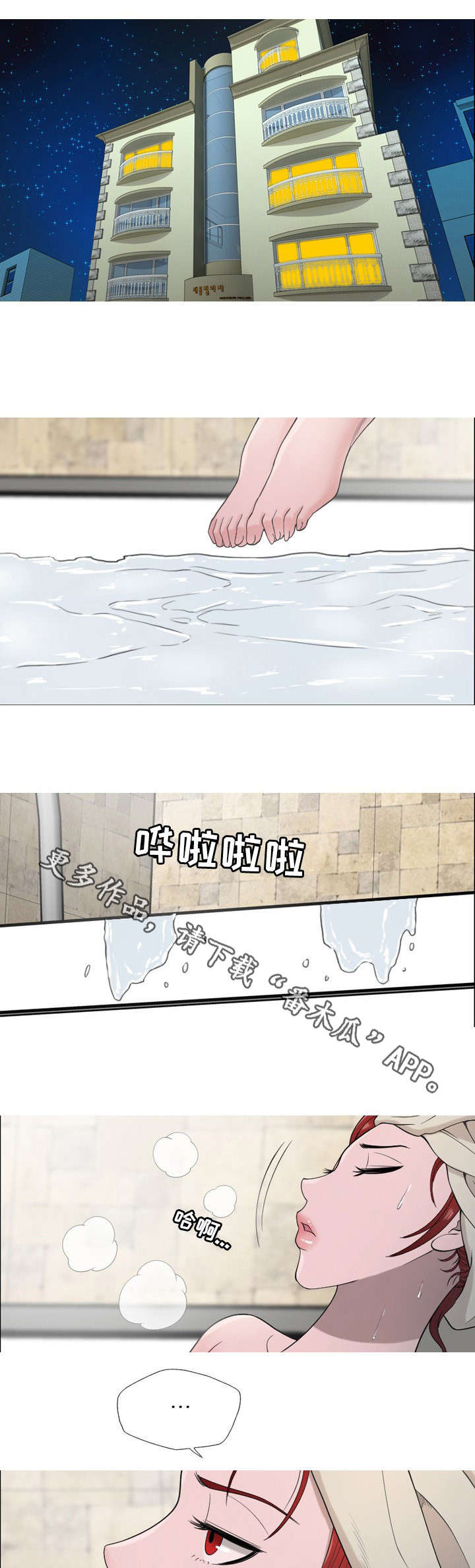 第26章：烦躁0