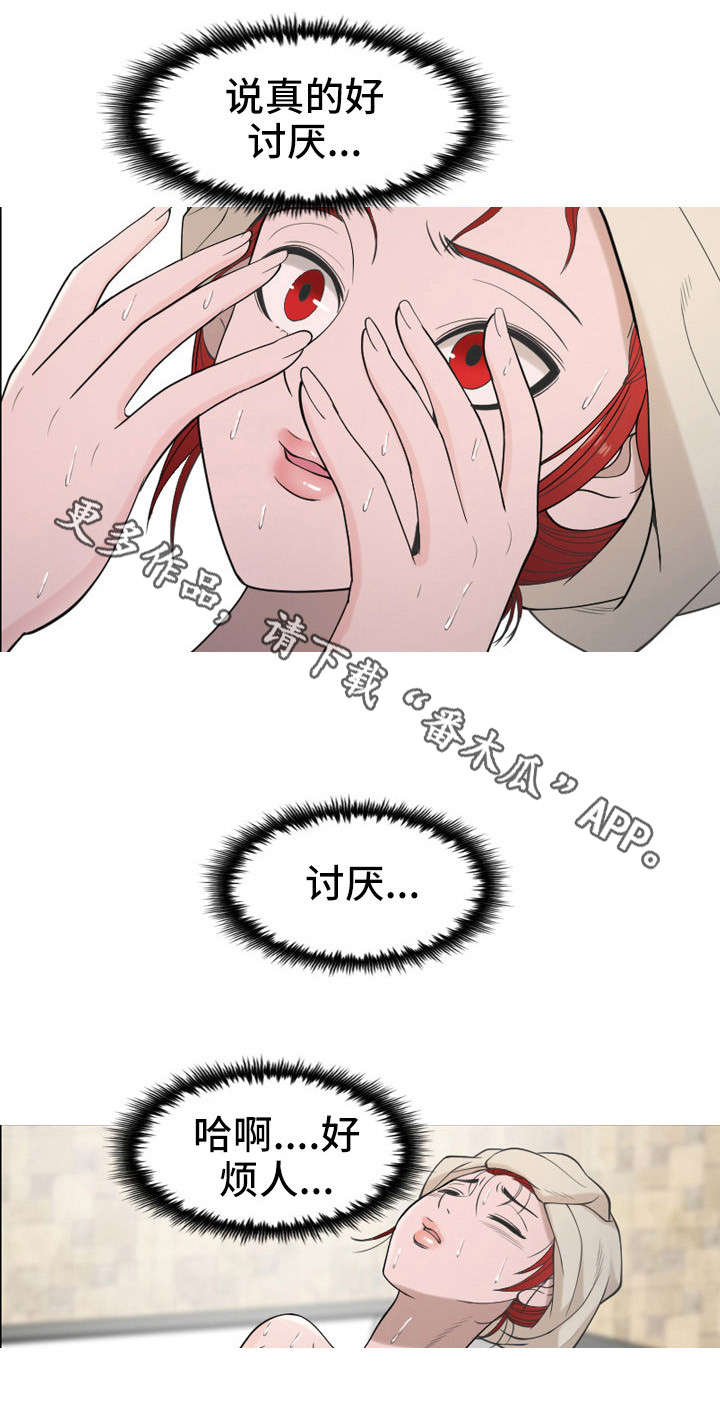 第26章：烦躁8