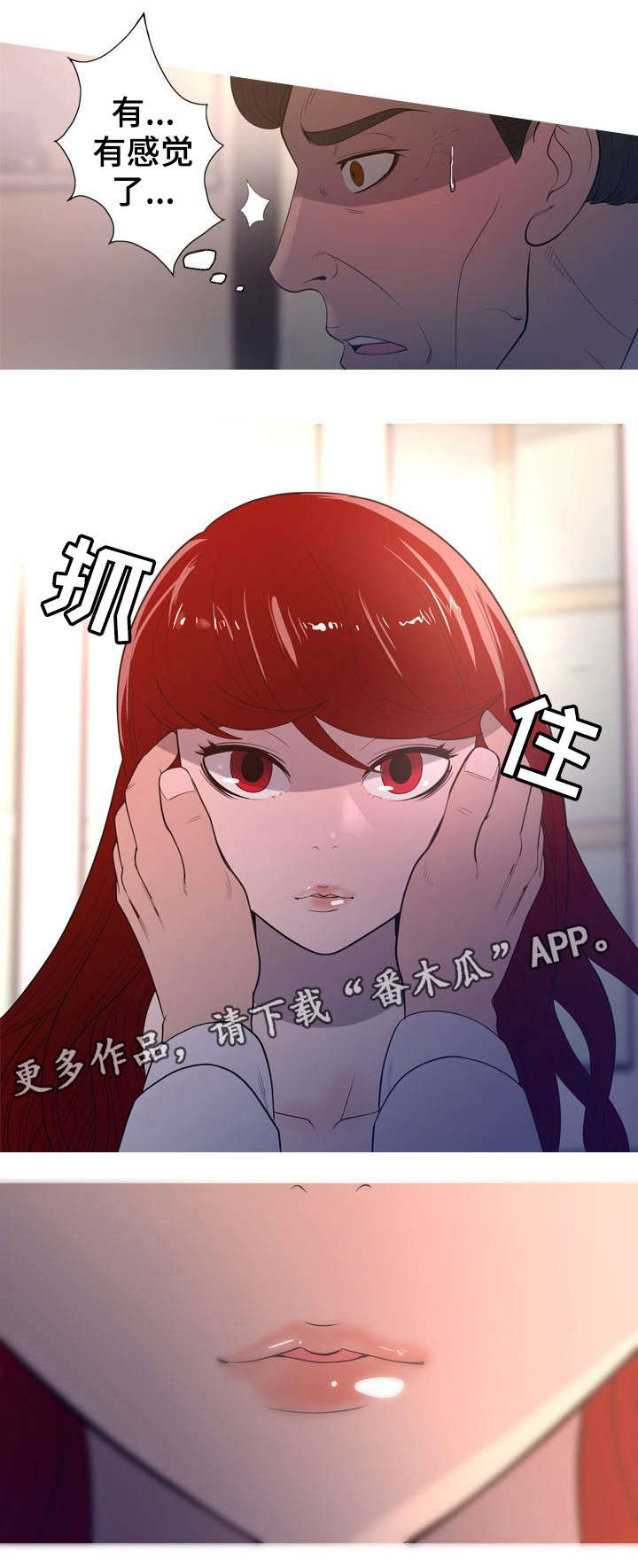 第8章：像天使一样0