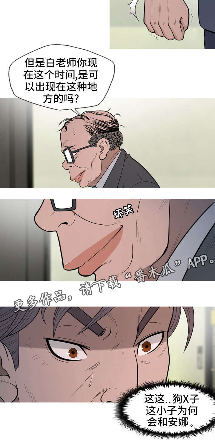 第17章：校长1