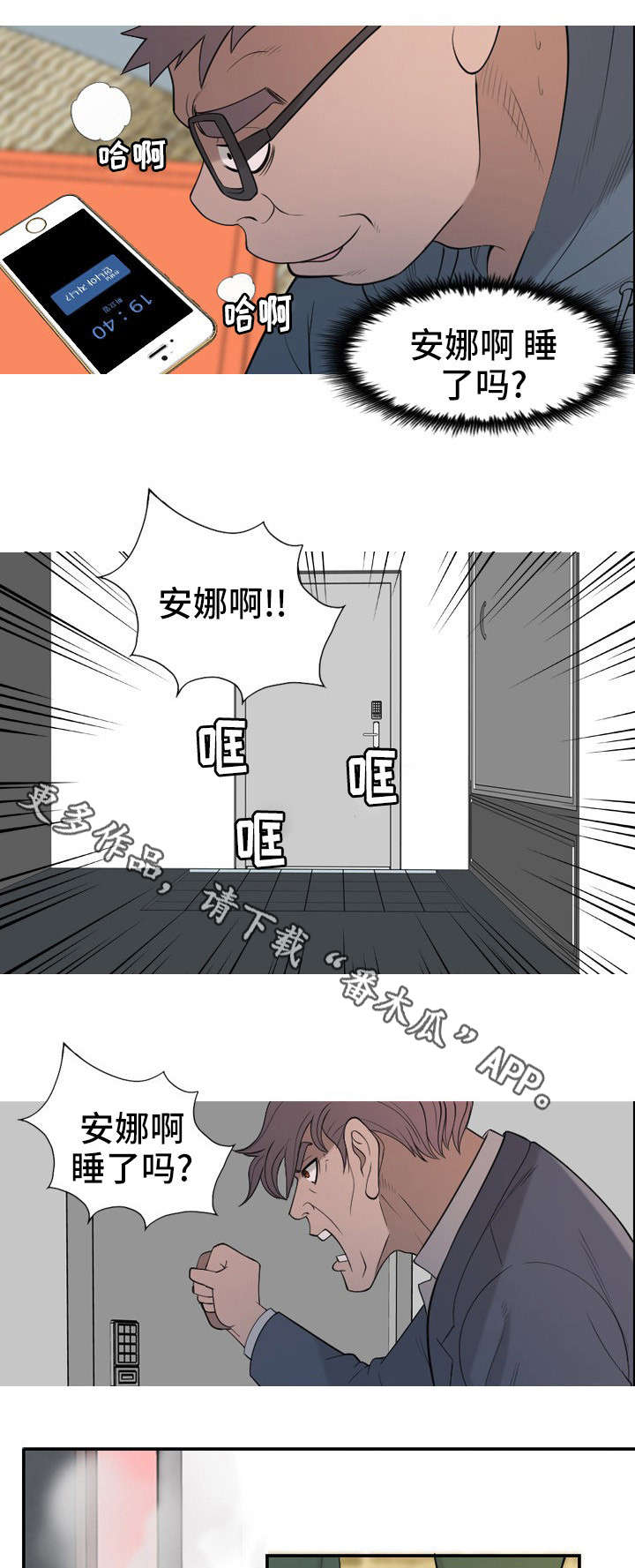 第27章：保护你8