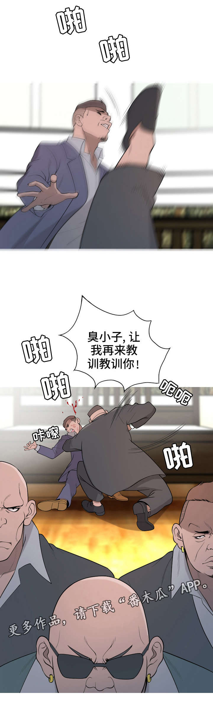 第24章：教训8
