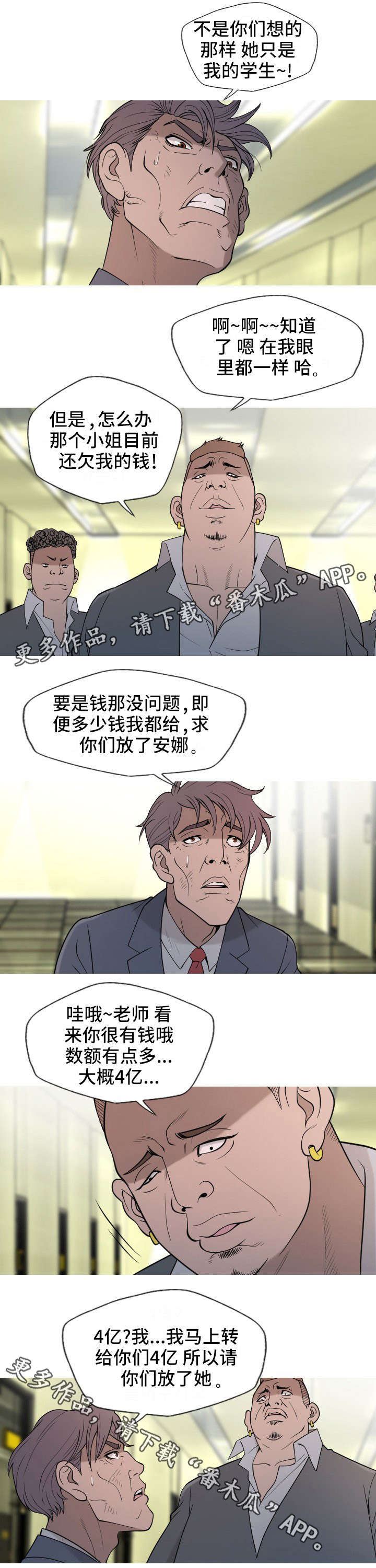 第23章：开门2